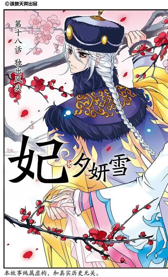 第18话