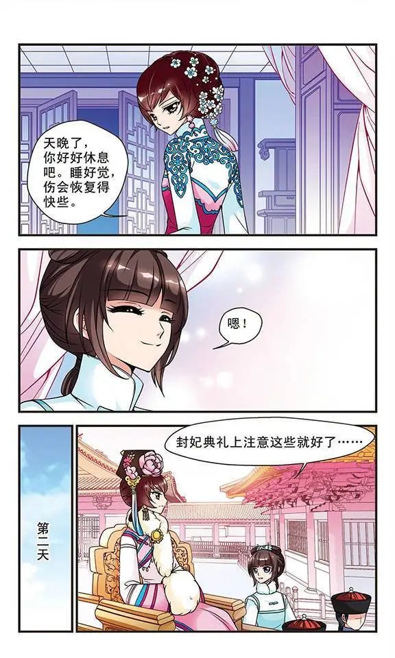 第19话 个遂所愿
