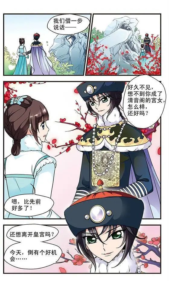 第19话 个遂所愿