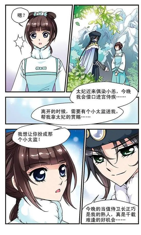 第19话 个遂所愿