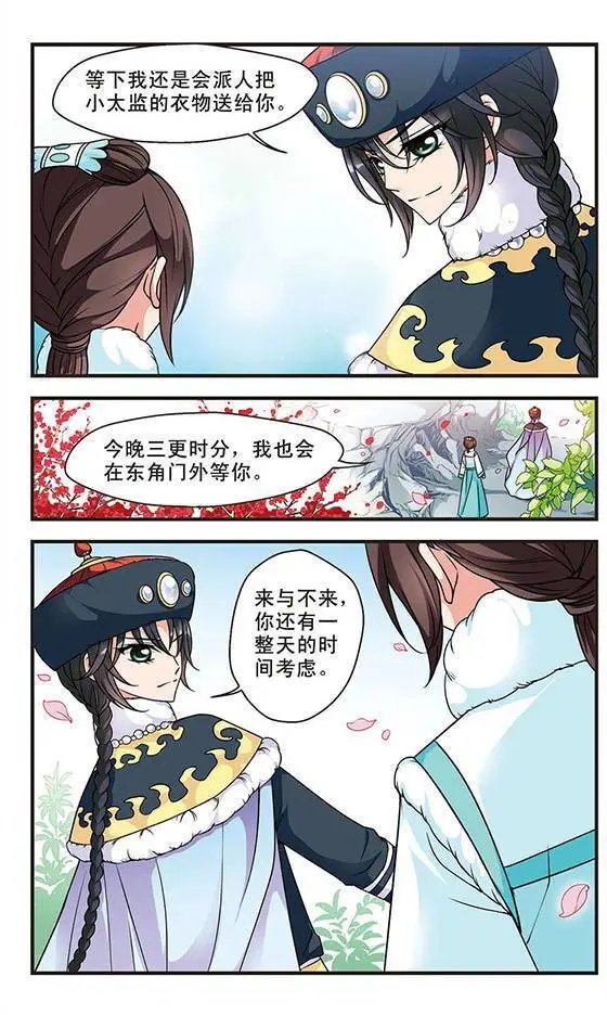 第19话 个遂所愿
