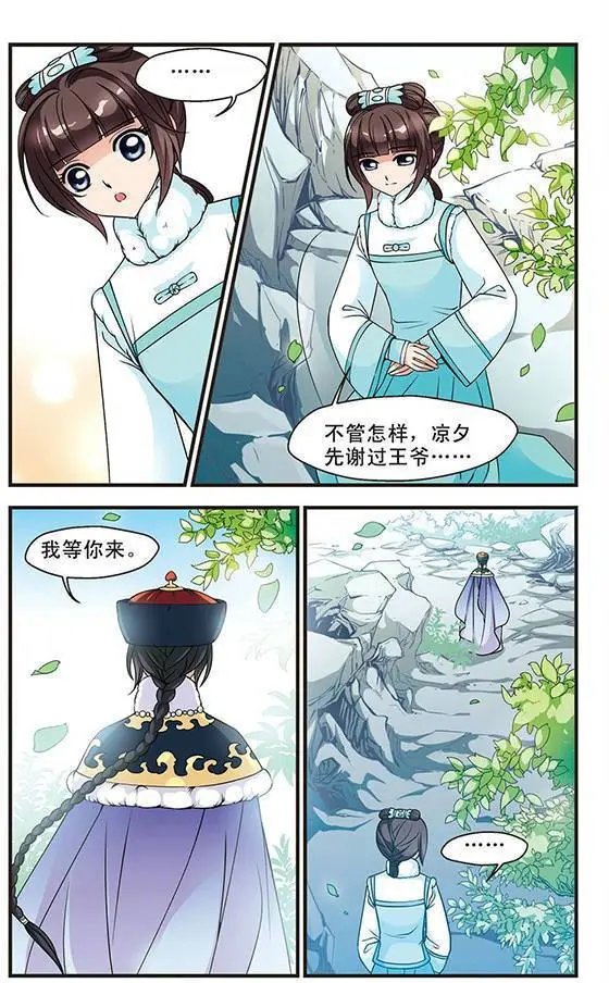 第19话 个遂所愿