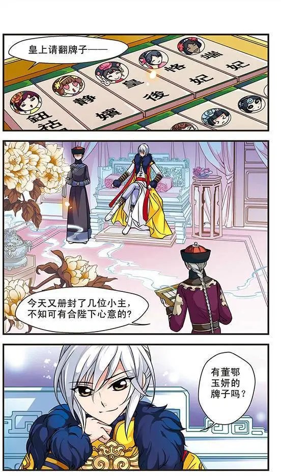 第19话 个遂所愿