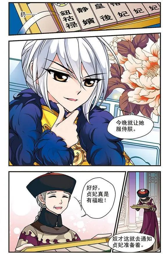 第19话 个遂所愿