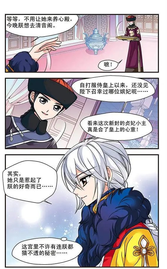 第19话 个遂所愿