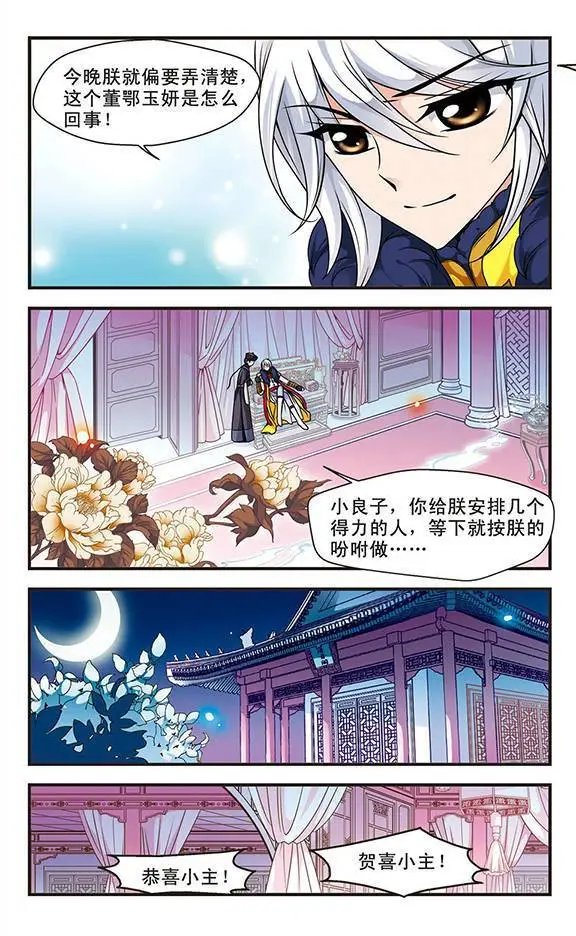 第19话 个遂所愿