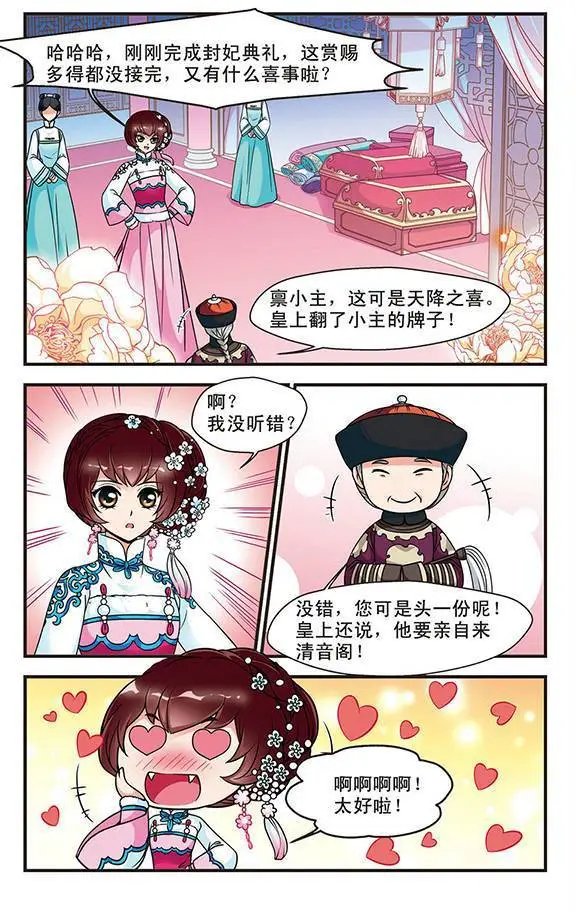 第19话 个遂所愿