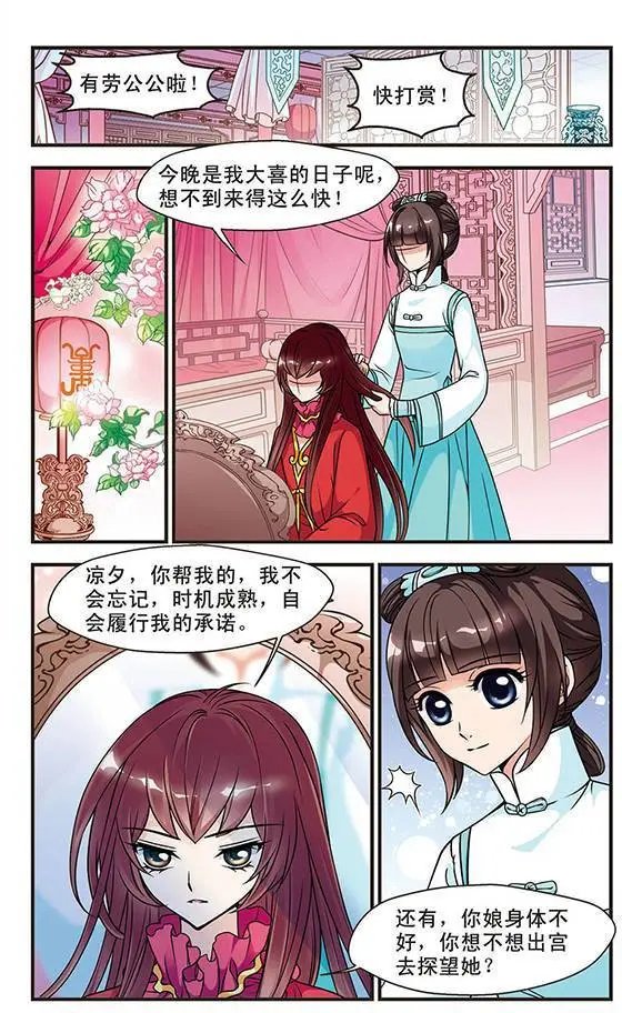 第19话 个遂所愿