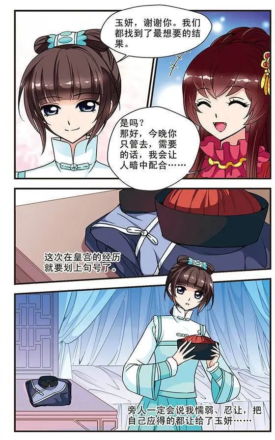 第19话 个遂所愿