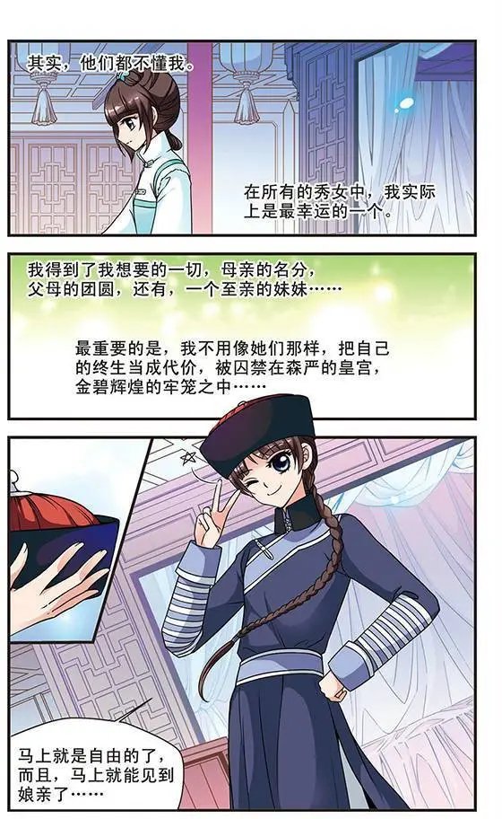 第19话 个遂所愿