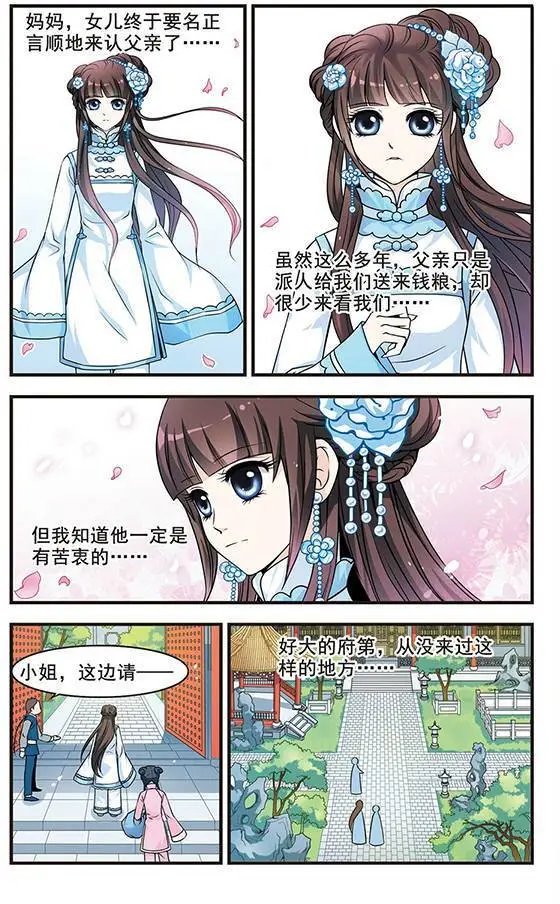 第02话