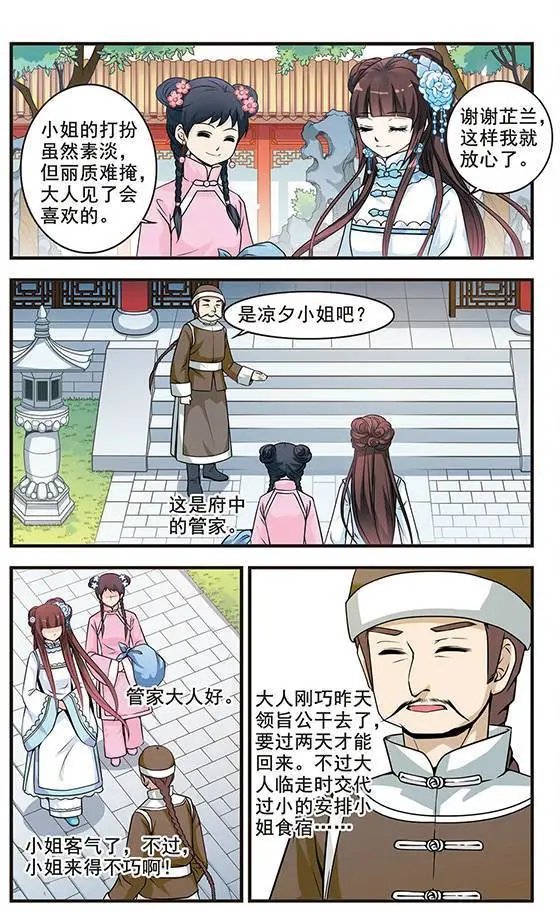 第02话