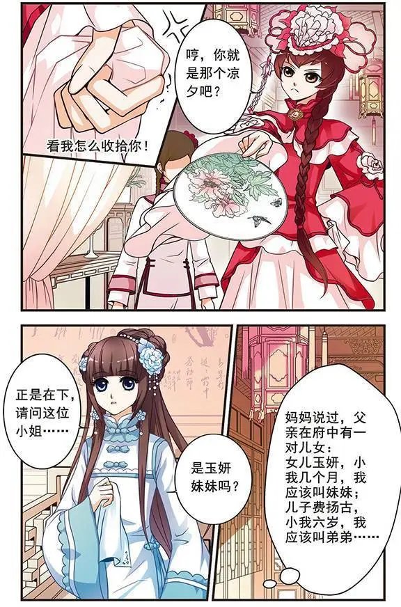 第02话