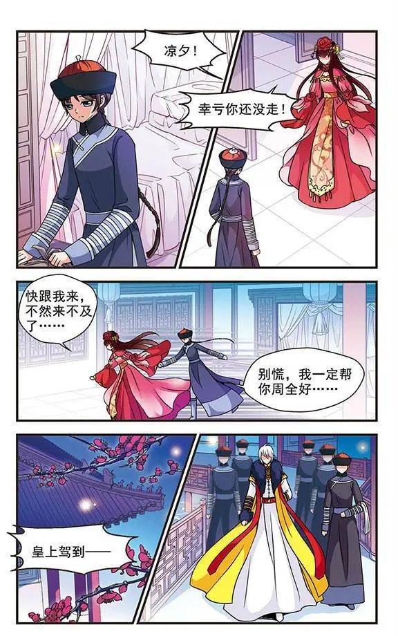 第20话 败露
