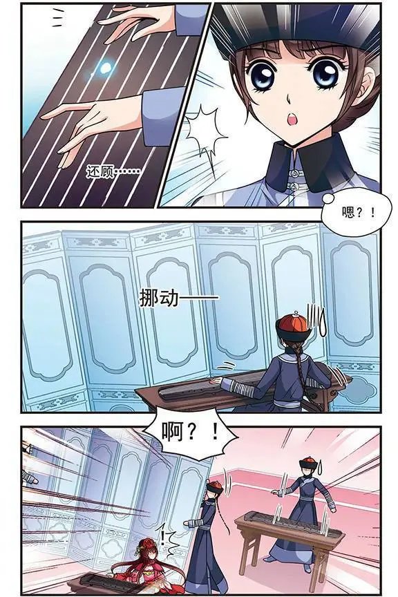 第20话 败露