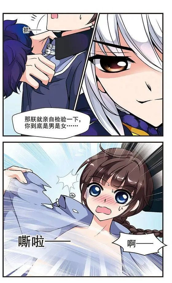 第20话 败露