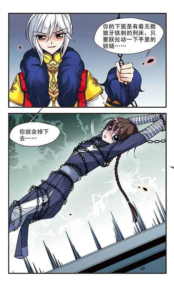 第21话 酷刑