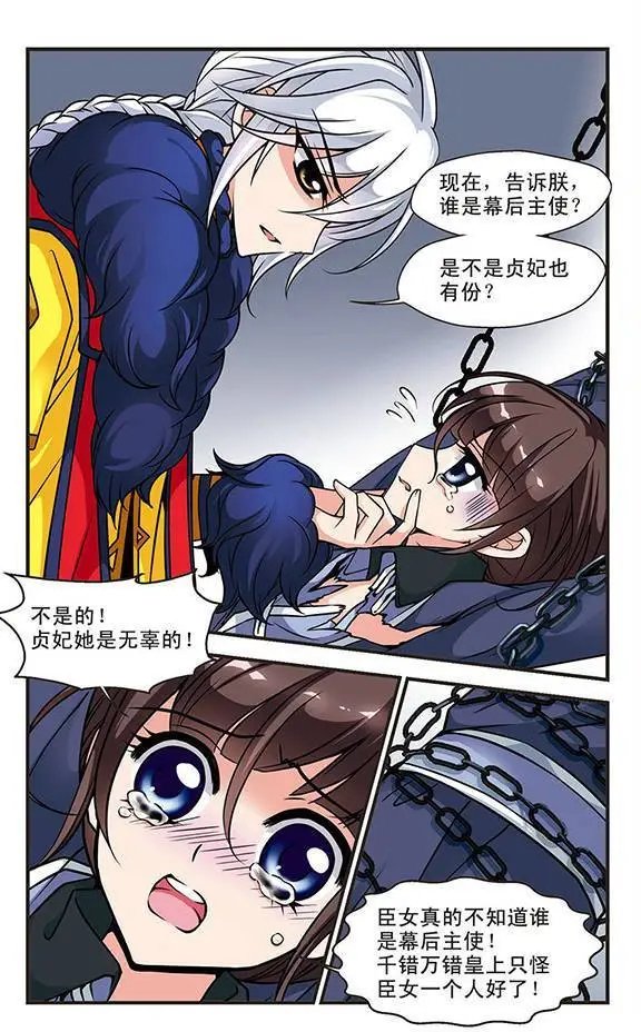 第21话 酷刑