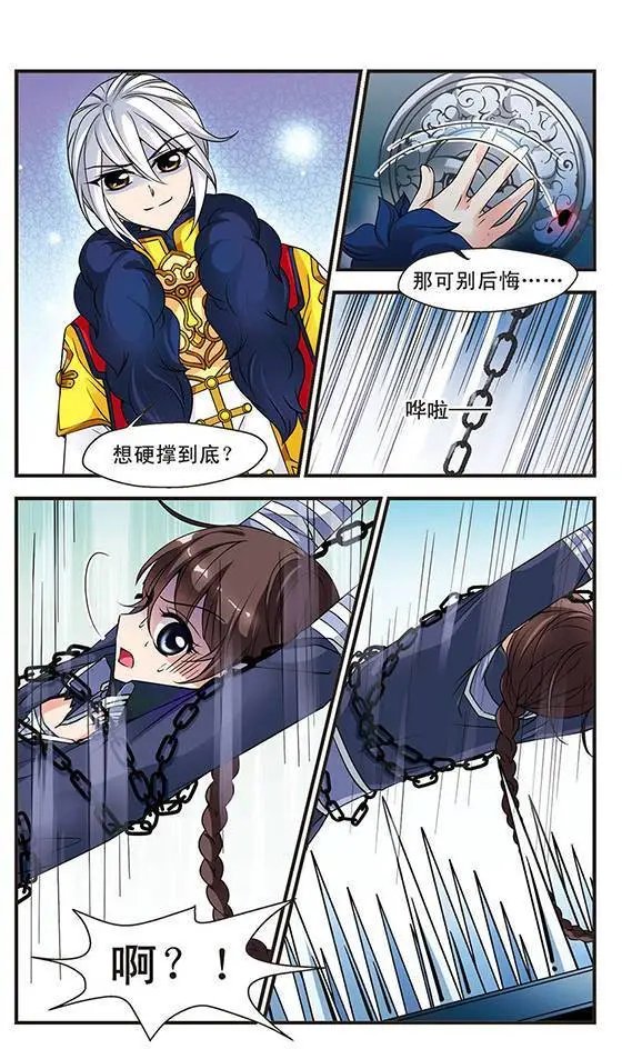 第21话 酷刑