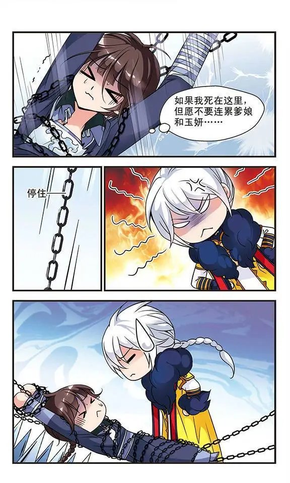 第21话 酷刑