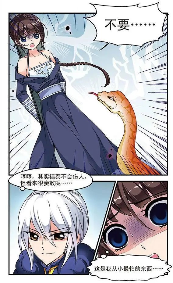第21话 酷刑