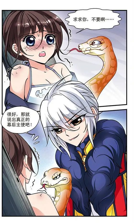 第21话 酷刑