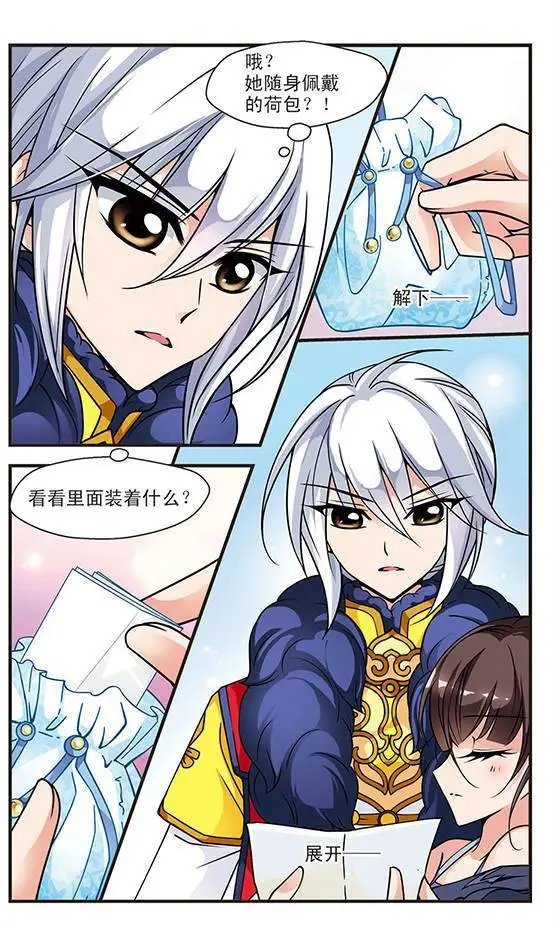 第21话 酷刑