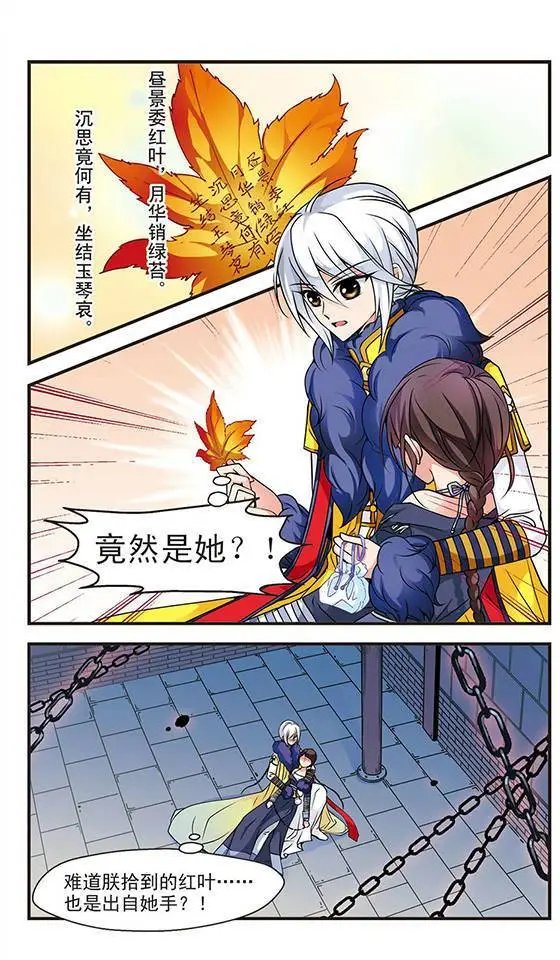 第21话 酷刑