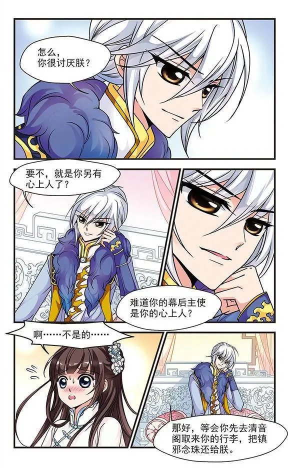 第23话 玉台金盏