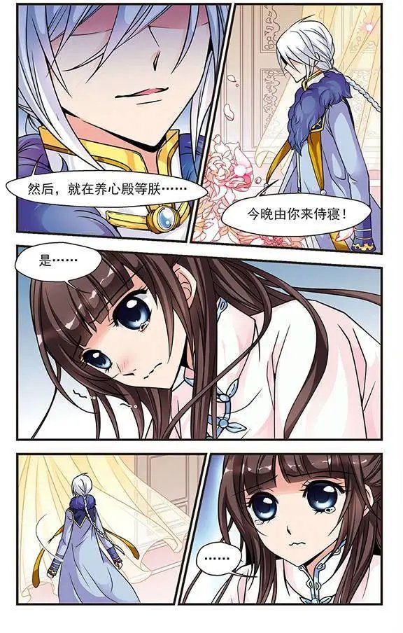 第23话 玉台金盏