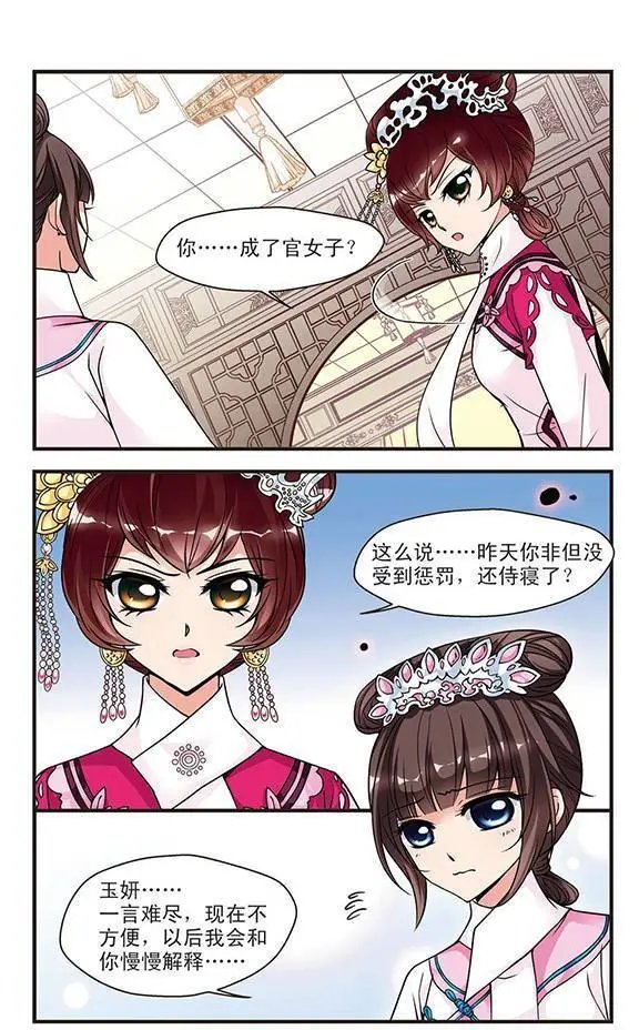 第23话 玉台金盏