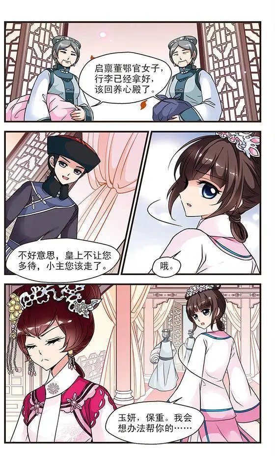 第23话 玉台金盏