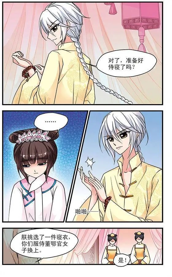 第23话 玉台金盏