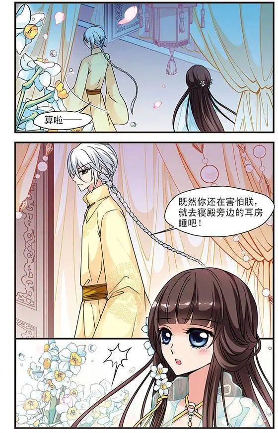 第23话 玉台金盏