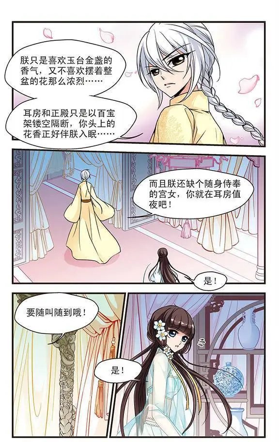 第23话 玉台金盏