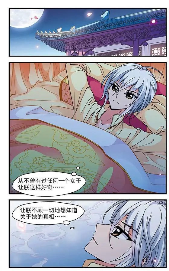 第24话 罚做猪衣