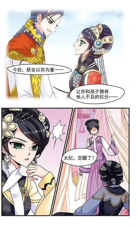 第24话 罚做猪衣