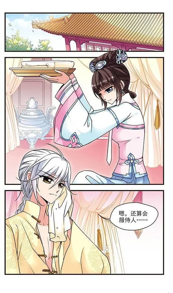 第24话 罚做猪衣