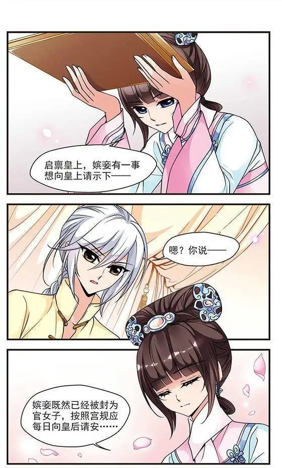 第24话 罚做猪衣