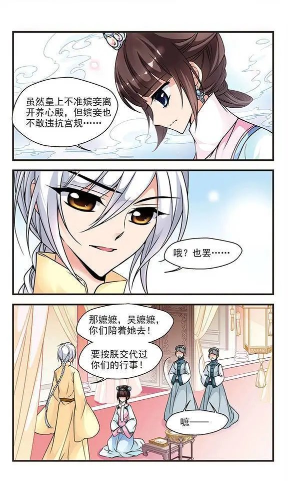 第24话 罚做猪衣