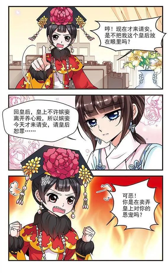第24话 罚做猪衣