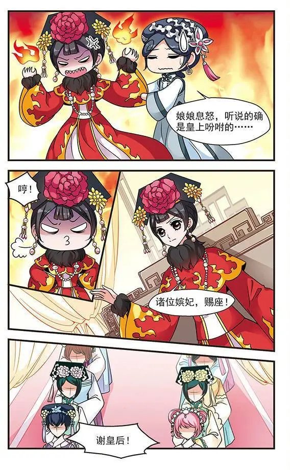 第24话 罚做猪衣