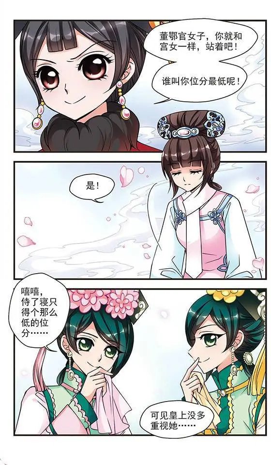 第24话 罚做猪衣