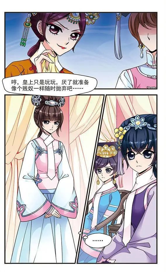 第24话 罚做猪衣