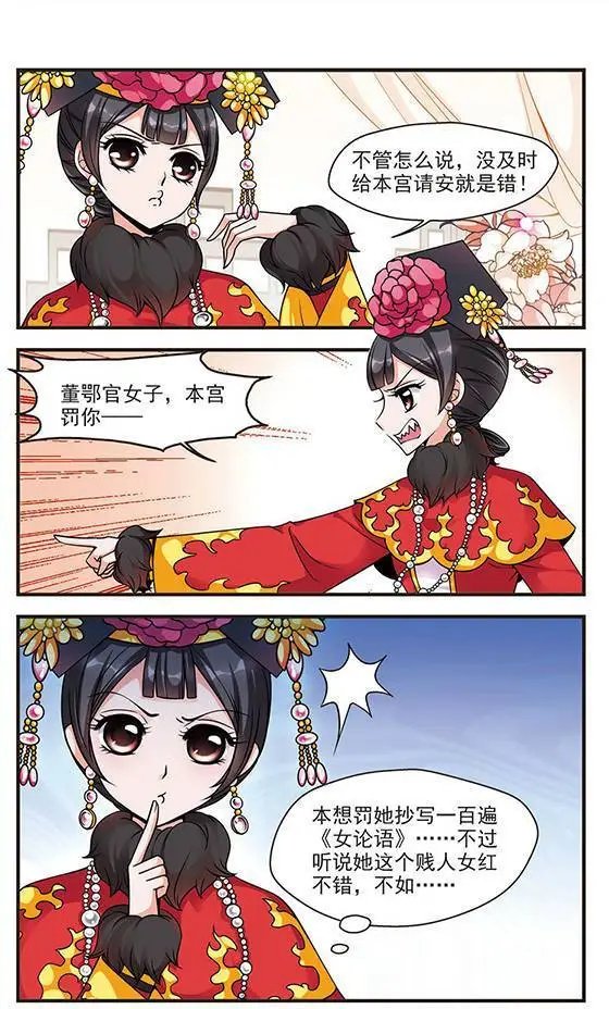 第24话 罚做猪衣