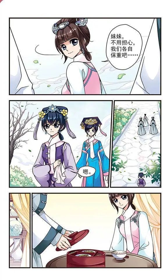 第24话 罚做猪衣