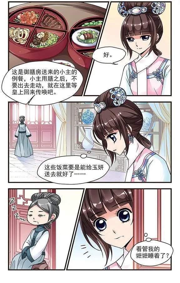 第24话 罚做猪衣