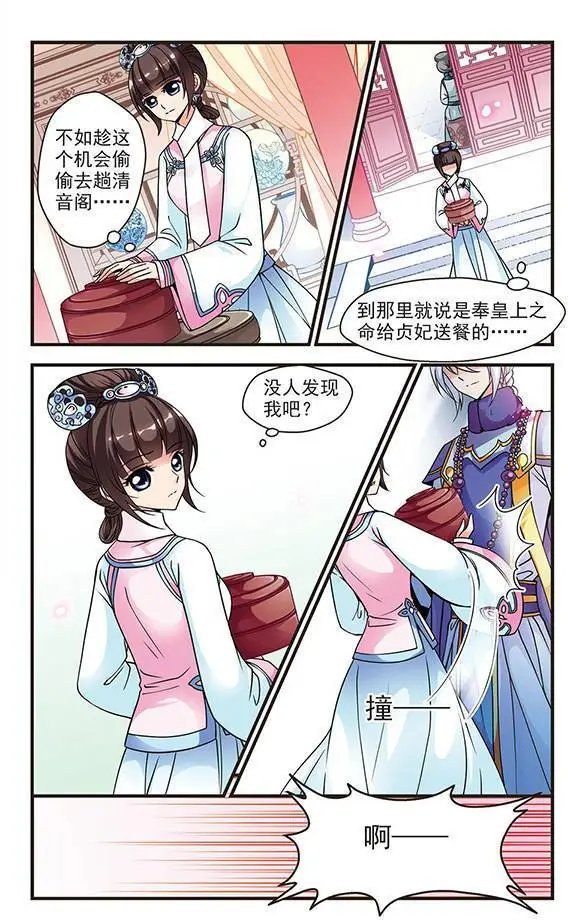 第24话 罚做猪衣