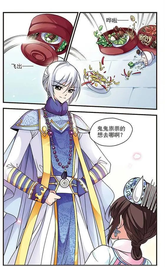 第24话 罚做猪衣