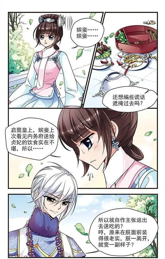 第25话 寝衣？猪衣？